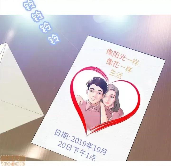 媳妇单身中 俏儿媳 / 媳妇单身中 第35页