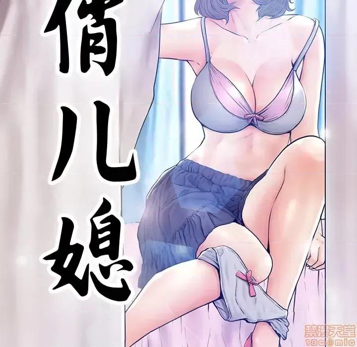 媳妇单身中 俏儿媳 / 媳妇单身中 第41页