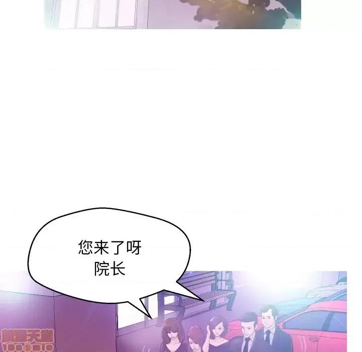 媳妇单身中 俏儿媳 / 媳妇单身中 第48页