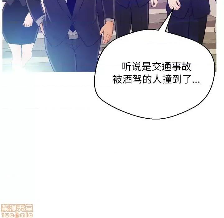 媳妇单身中 俏儿媳 / 媳妇单身中 第51页