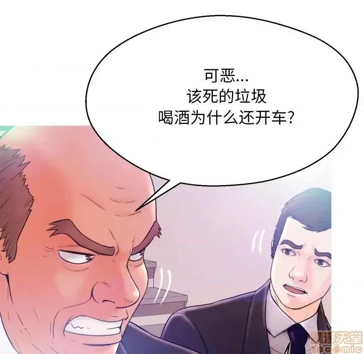 媳妇单身中 俏儿媳 / 媳妇单身中 第52页