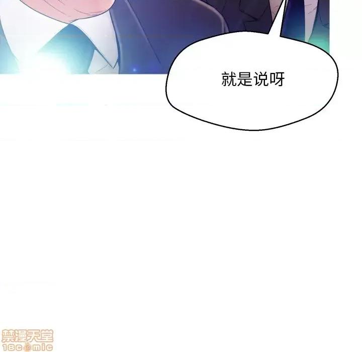 媳妇单身中 俏儿媳 / 媳妇单身中 第53页