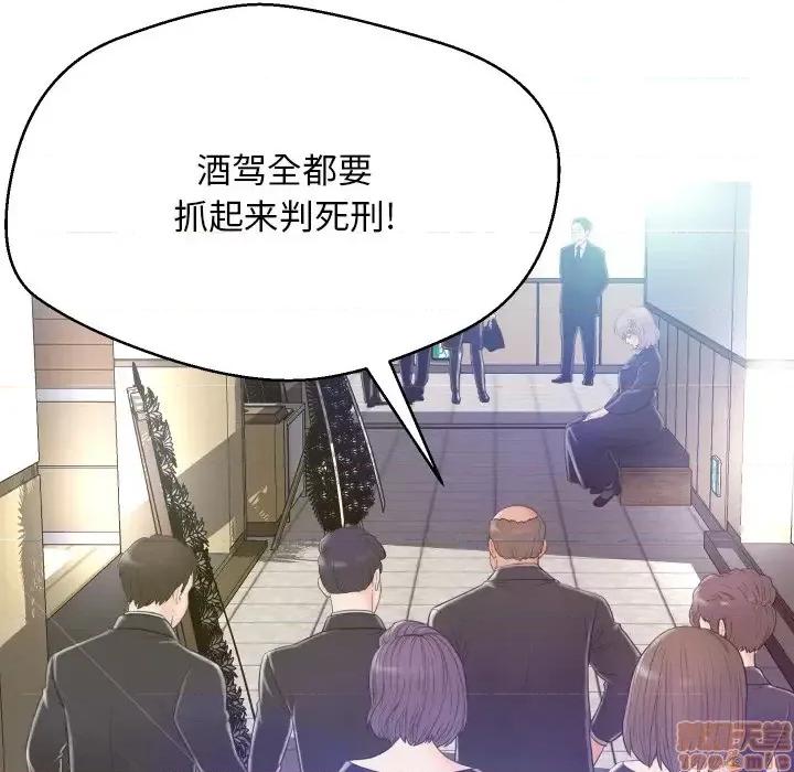 媳妇单身中 俏儿媳 / 媳妇单身中 第54页