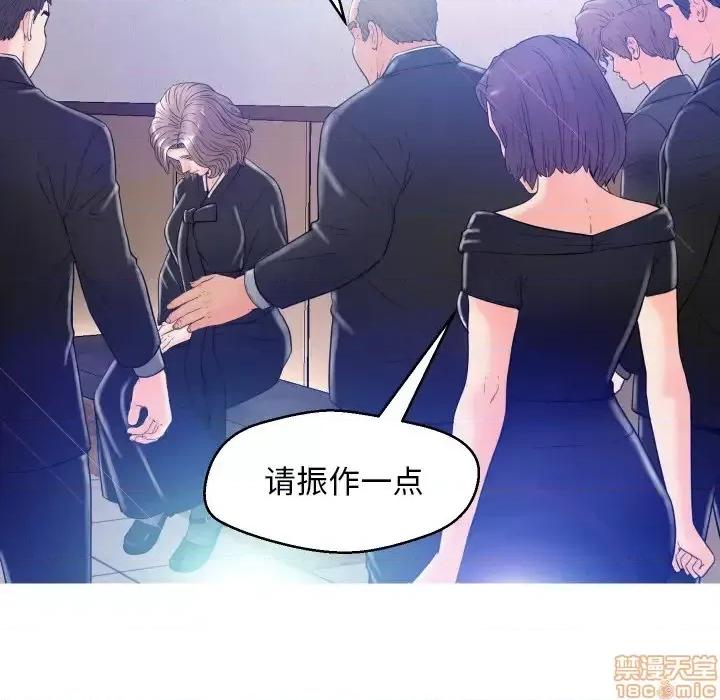 媳妇单身中 俏儿媳 / 媳妇单身中 第66页