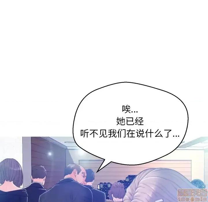 媳妇单身中 俏儿媳 / 媳妇单身中 第67页