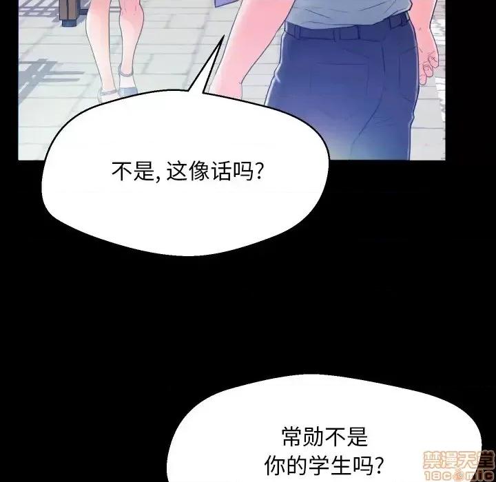 媳妇单身中 俏儿媳 / 媳妇单身中 第72页