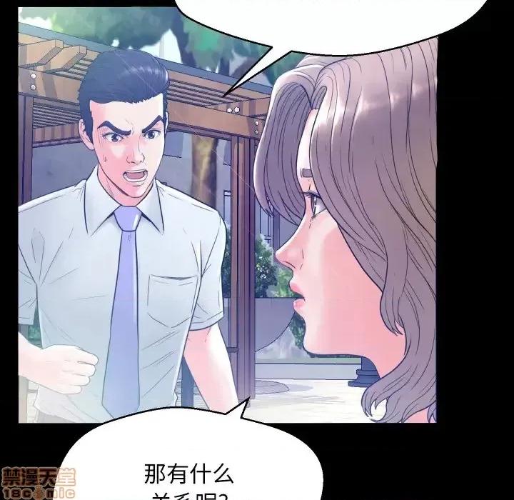 媳妇单身中 俏儿媳 / 媳妇单身中 第73页
