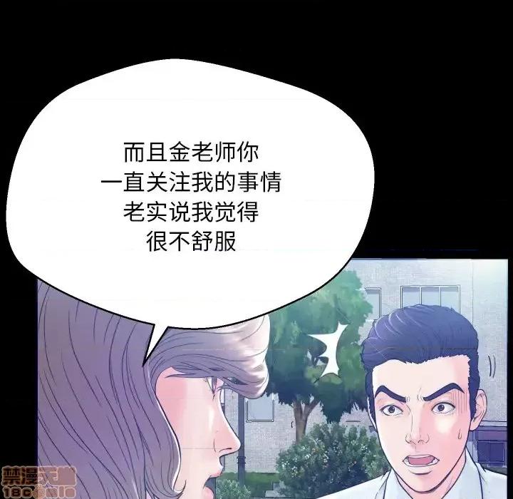 媳妇单身中 俏儿媳 / 媳妇单身中 第76页