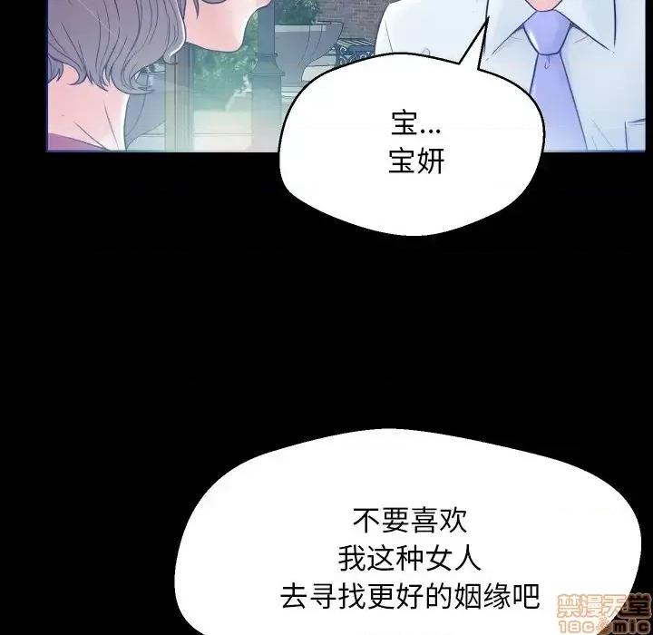 媳妇单身中 俏儿媳 / 媳妇单身中 第77页