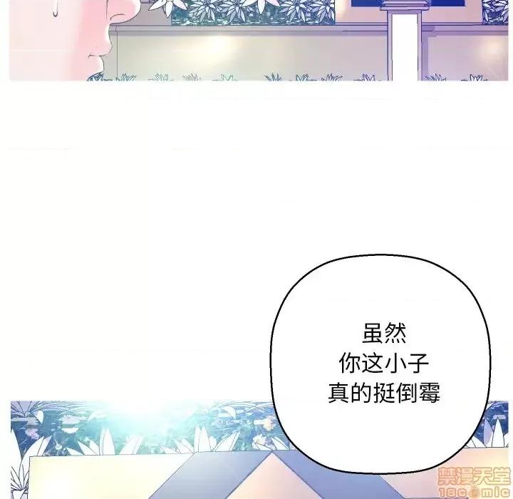 媳妇单身中 俏儿媳 / 媳妇单身中 第84页