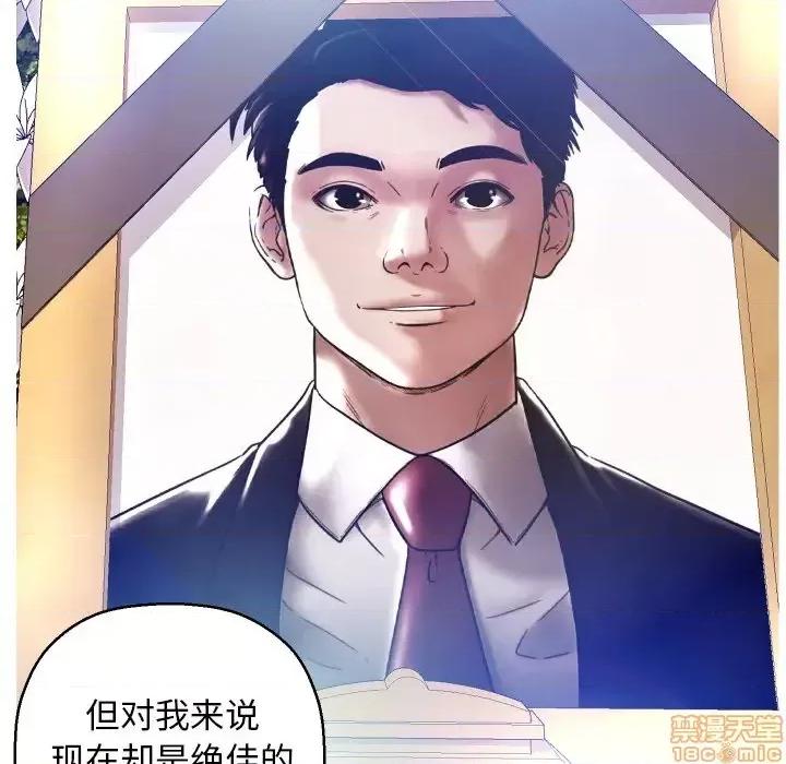 媳妇单身中 俏儿媳 / 媳妇单身中 第85页