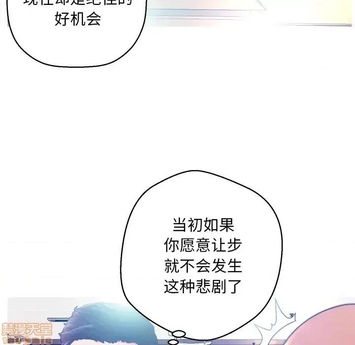 媳妇单身中 俏儿媳 / 媳妇单身中 第86页