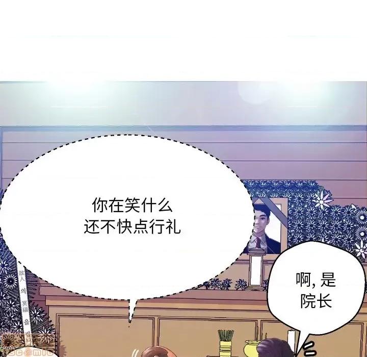 媳妇单身中 俏儿媳 / 媳妇单身中 第88页