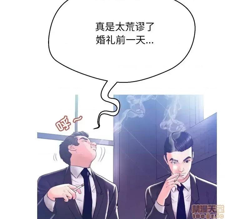 媳妇单身中 俏儿媳 / 媳妇单身中 第92页