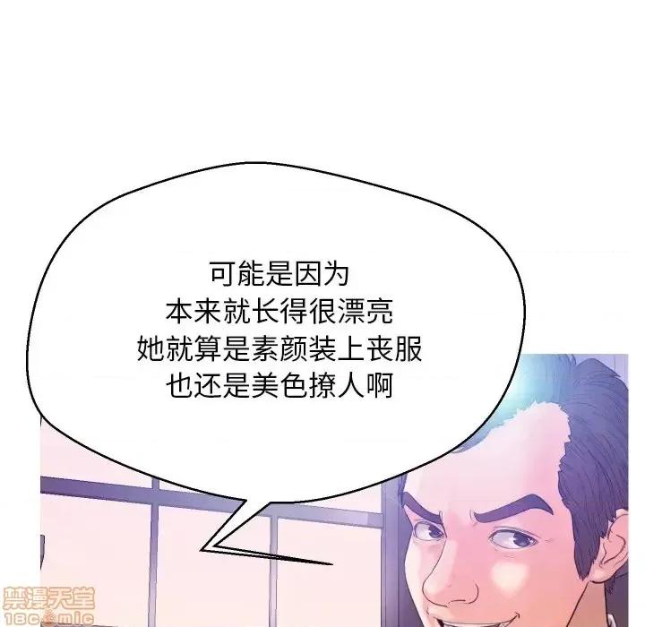 媳妇单身中 俏儿媳 / 媳妇单身中 第95页