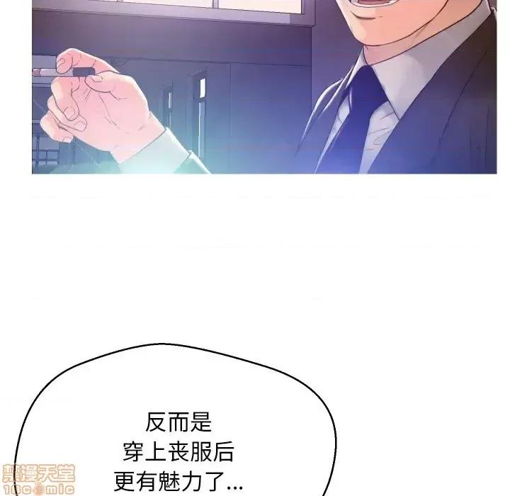 媳妇单身中 俏儿媳 / 媳妇单身中 第96页