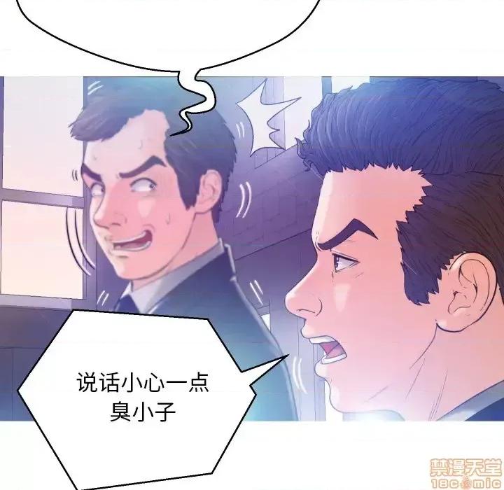 媳妇单身中 俏儿媳 / 媳妇单身中 第97页