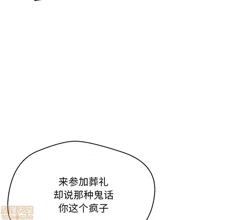 媳妇单身中 俏儿媳 / 媳妇单身中 第98页