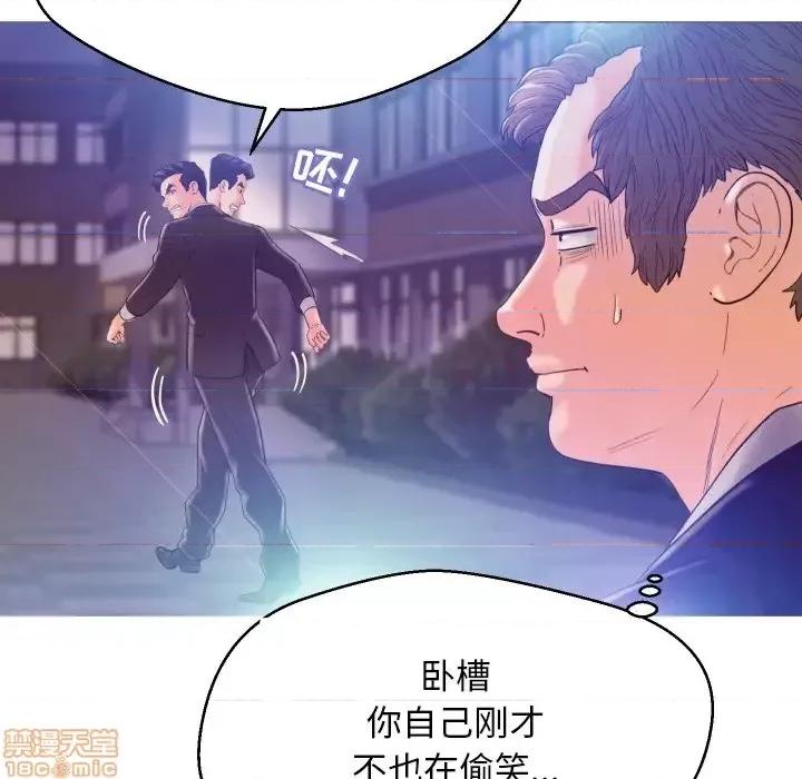 媳妇单身中 俏儿媳 / 媳妇单身中 第99页