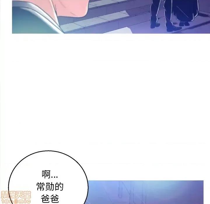 媳妇单身中 俏儿媳 / 媳妇单身中 第103页