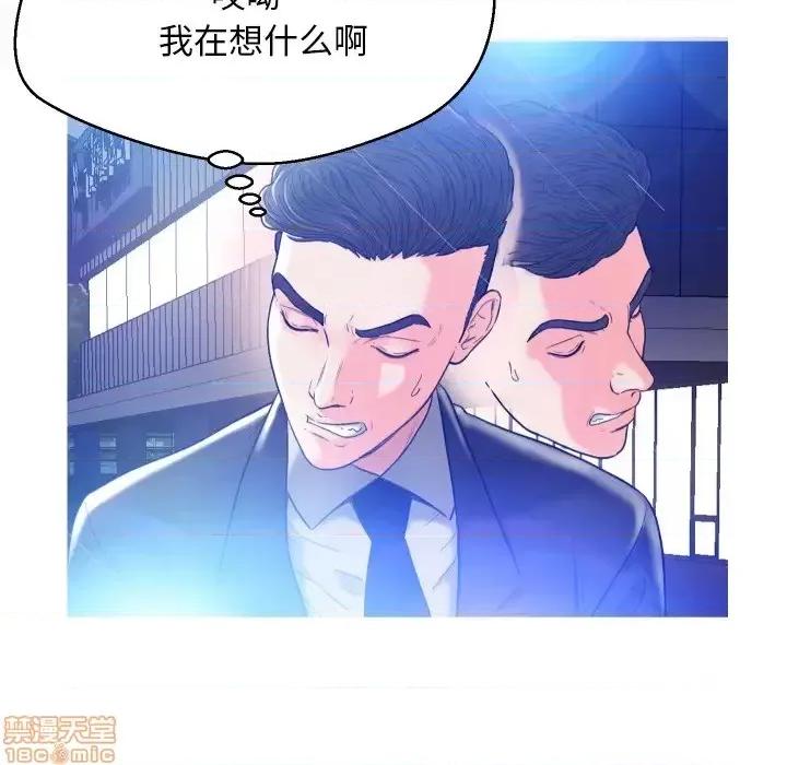 媳妇单身中 俏儿媳 / 媳妇单身中 第111页