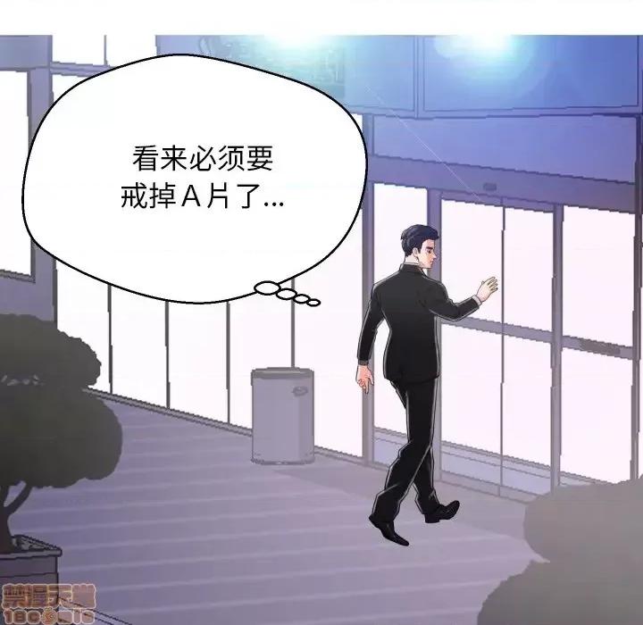 媳妇单身中 俏儿媳 / 媳妇单身中 第112页