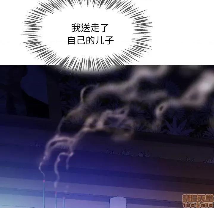 媳妇单身中 俏儿媳 / 媳妇单身中 第116页
