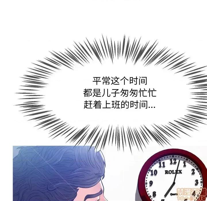 媳妇单身中 俏儿媳 / 媳妇单身中 第121页
