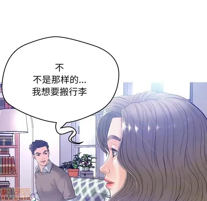 媳妇单身中 俏儿媳 / 媳妇单身中 第128页