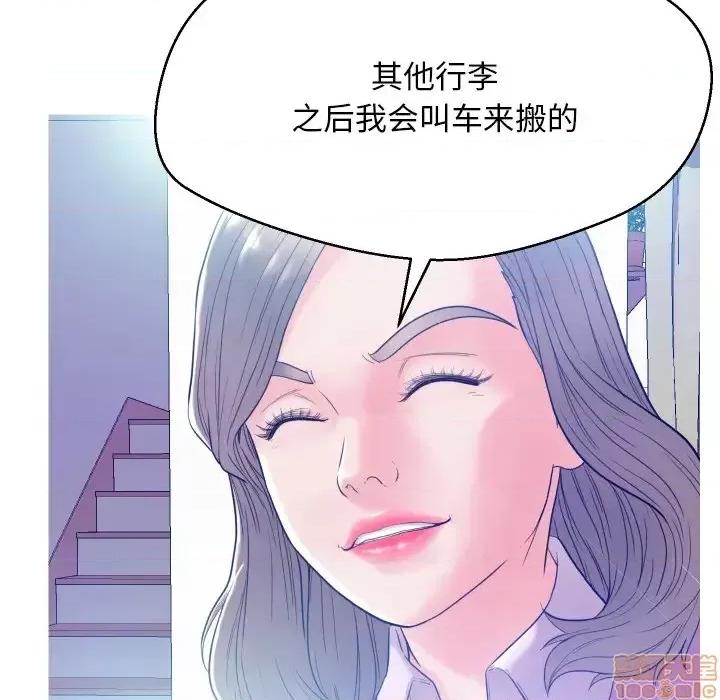 媳妇单身中 俏儿媳 / 媳妇单身中 第130页