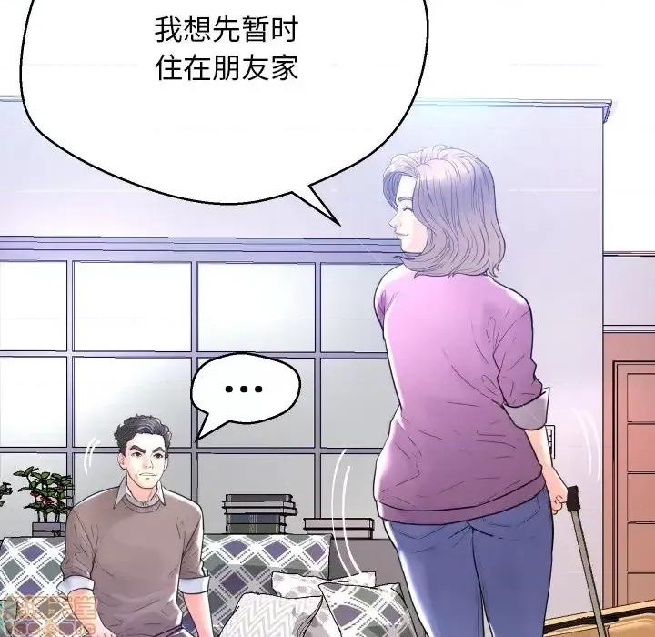 媳妇单身中 俏儿媳 / 媳妇单身中 第133页