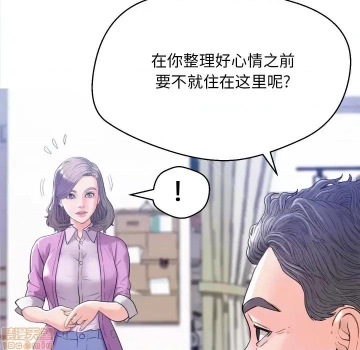 媳妇单身中 俏儿媳 / 媳妇单身中 第137页