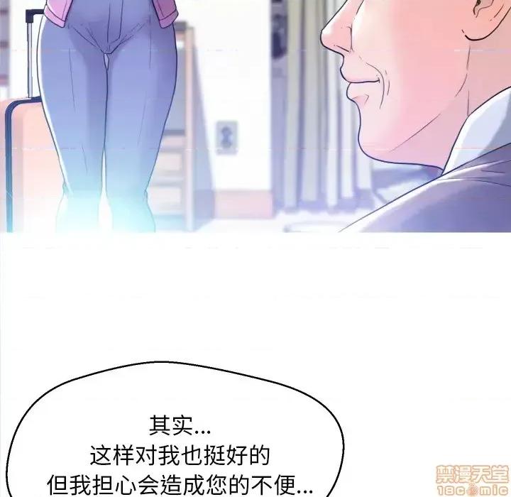 媳妇单身中 俏儿媳 / 媳妇单身中 第138页