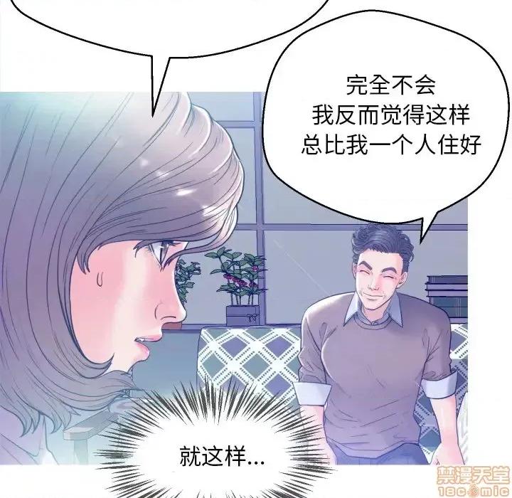 媳妇单身中 俏儿媳 / 媳妇单身中 第139页