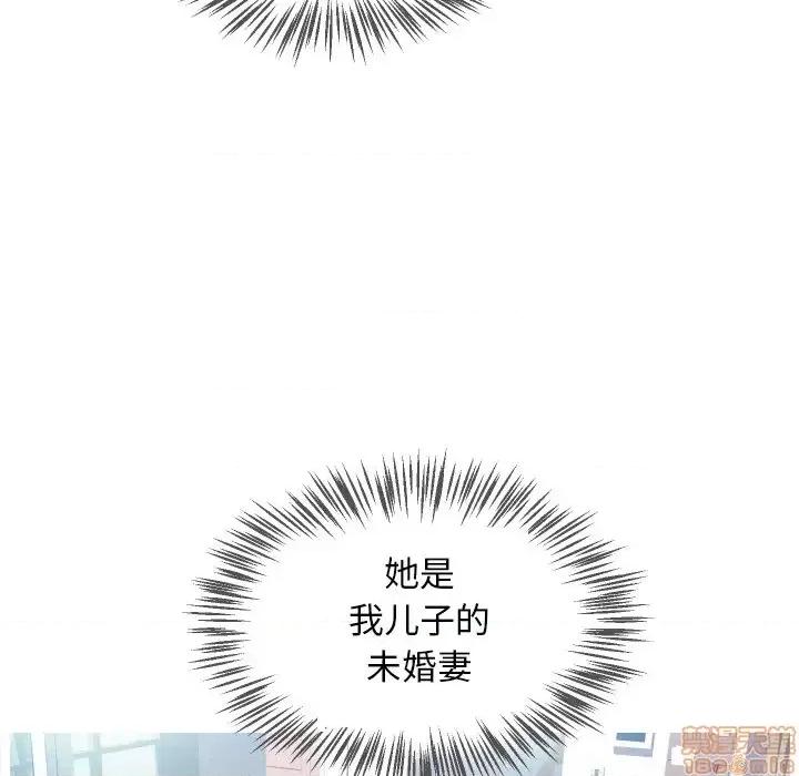 媳妇单身中 俏儿媳 / 媳妇单身中 第140页