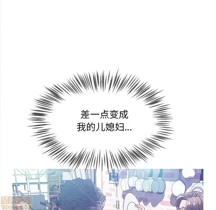 媳妇单身中 俏儿媳 / 媳妇单身中 第142页