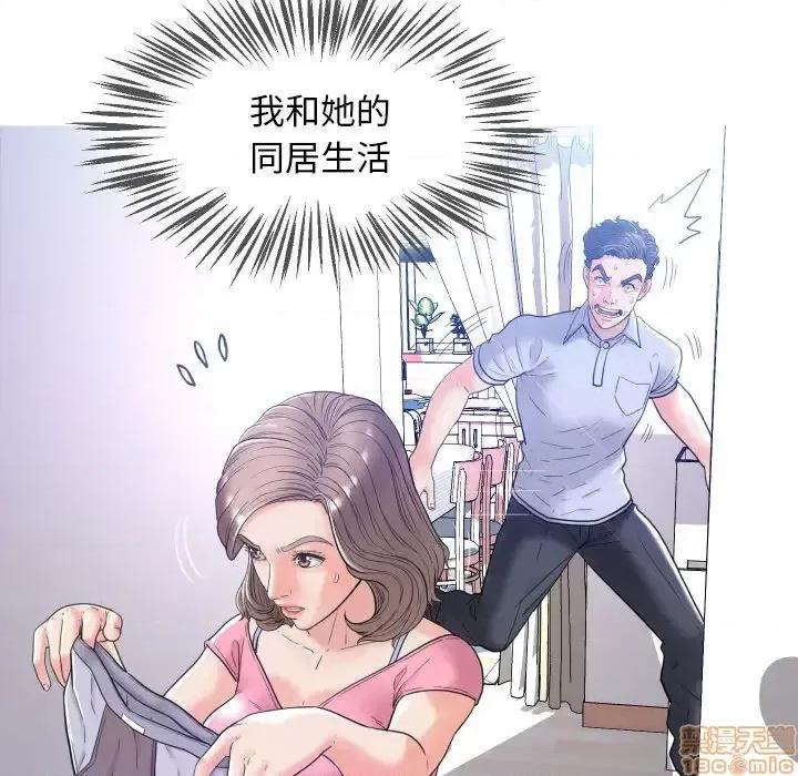 媳妇单身中 俏儿媳 / 媳妇单身中 第144页