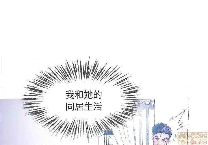 媳妇单身中 俏儿媳 2 第1页