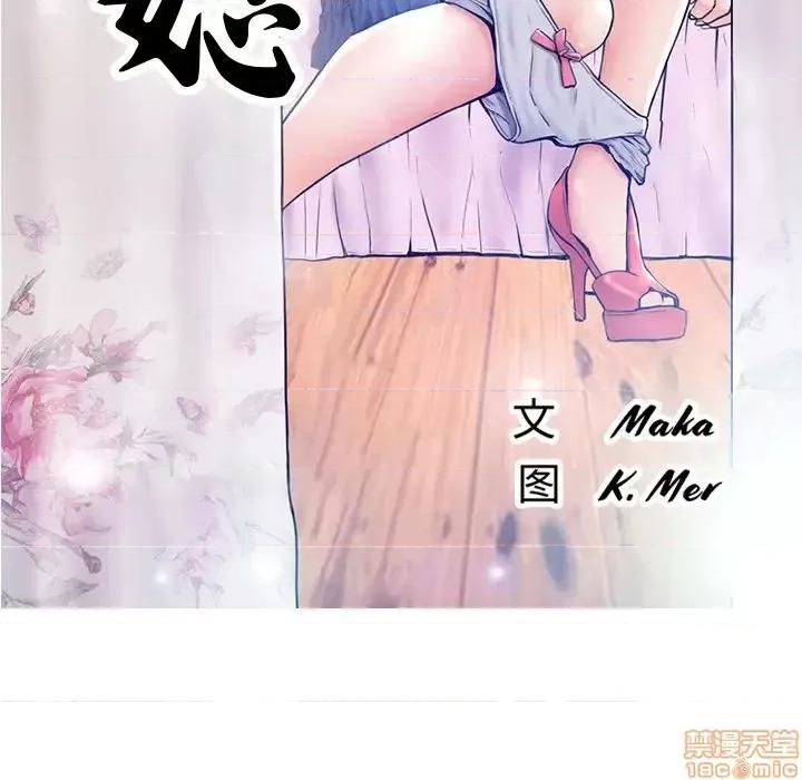 媳妇单身中 俏儿媳 2 第12页