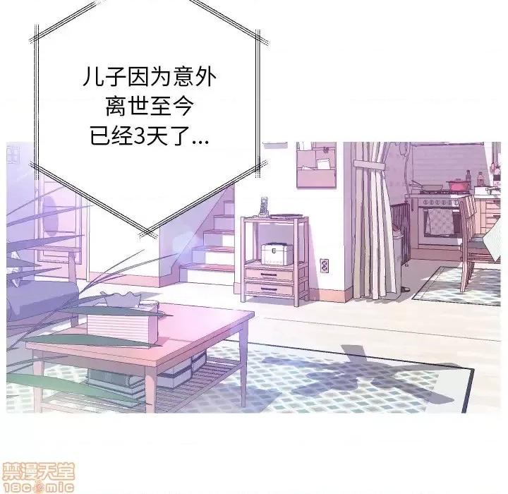 媳妇单身中 俏儿媳 2 第16页