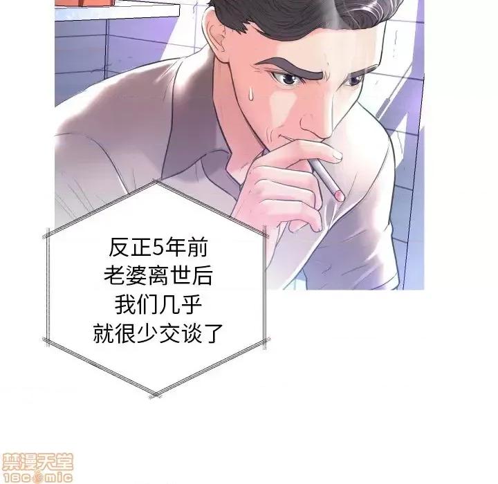 媳妇单身中 俏儿媳 2 第18页