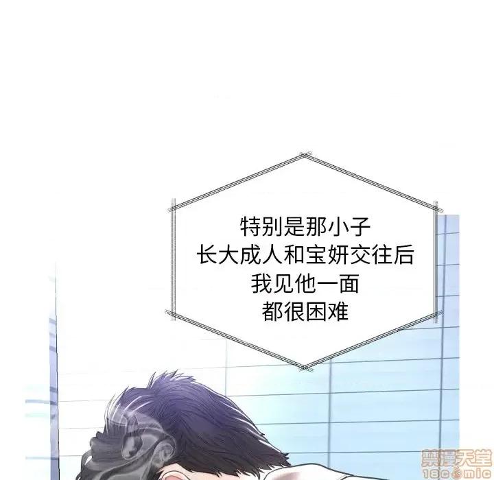 媳妇单身中 俏儿媳 2 第19页