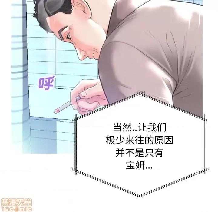 媳妇单身中 俏儿媳 2 第20页