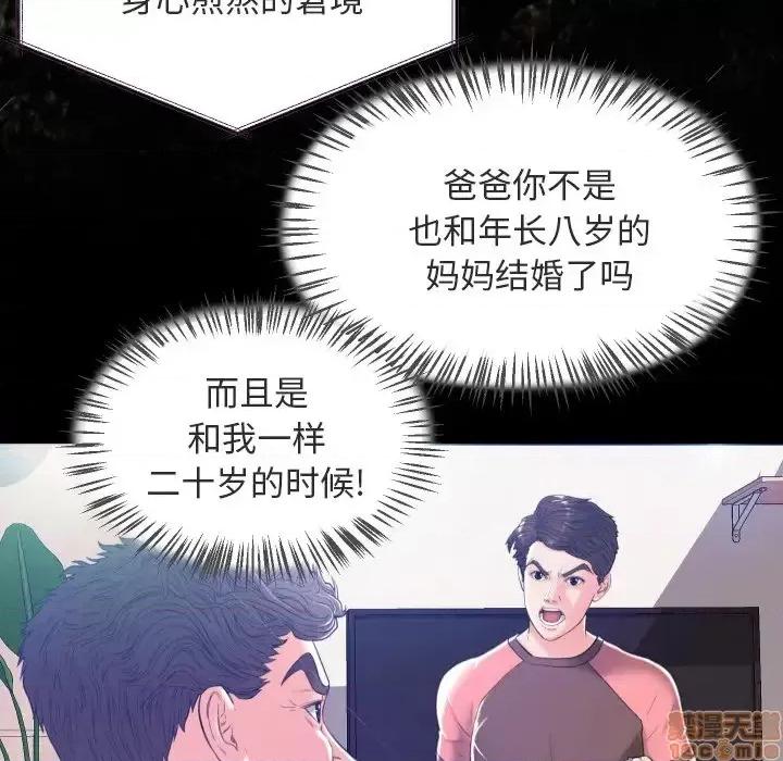媳妇单身中 俏儿媳 2 第22页