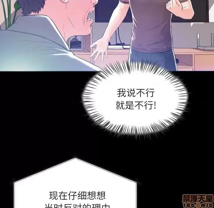 媳妇单身中 俏儿媳 2 第23页