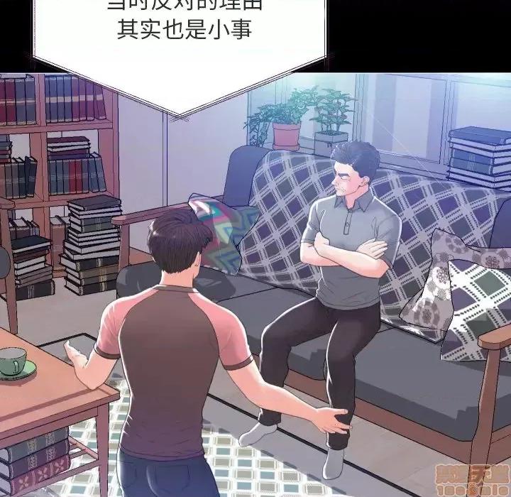媳妇单身中 俏儿媳 2 第24页