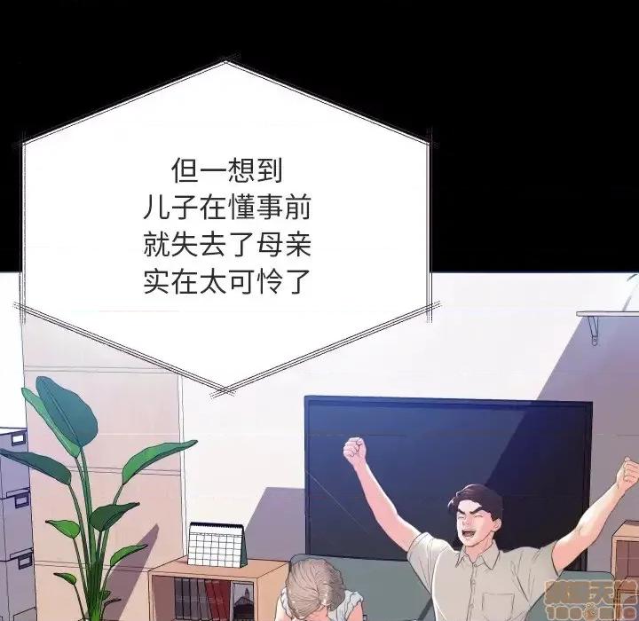媳妇单身中 俏儿媳 2 第26页