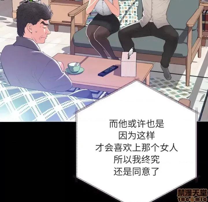 媳妇单身中 俏儿媳 2 第27页