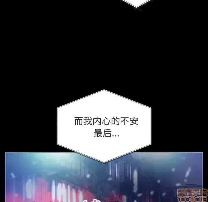 媳妇单身中 俏儿媳 2 第28页