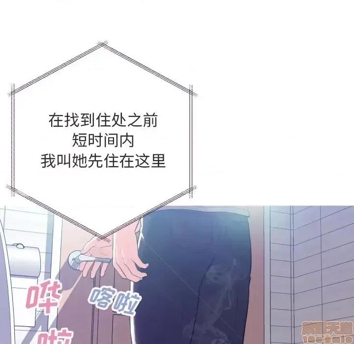 媳妇单身中 俏儿媳 2 第32页